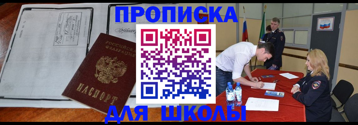 временная регистрация законно в Чкаловске