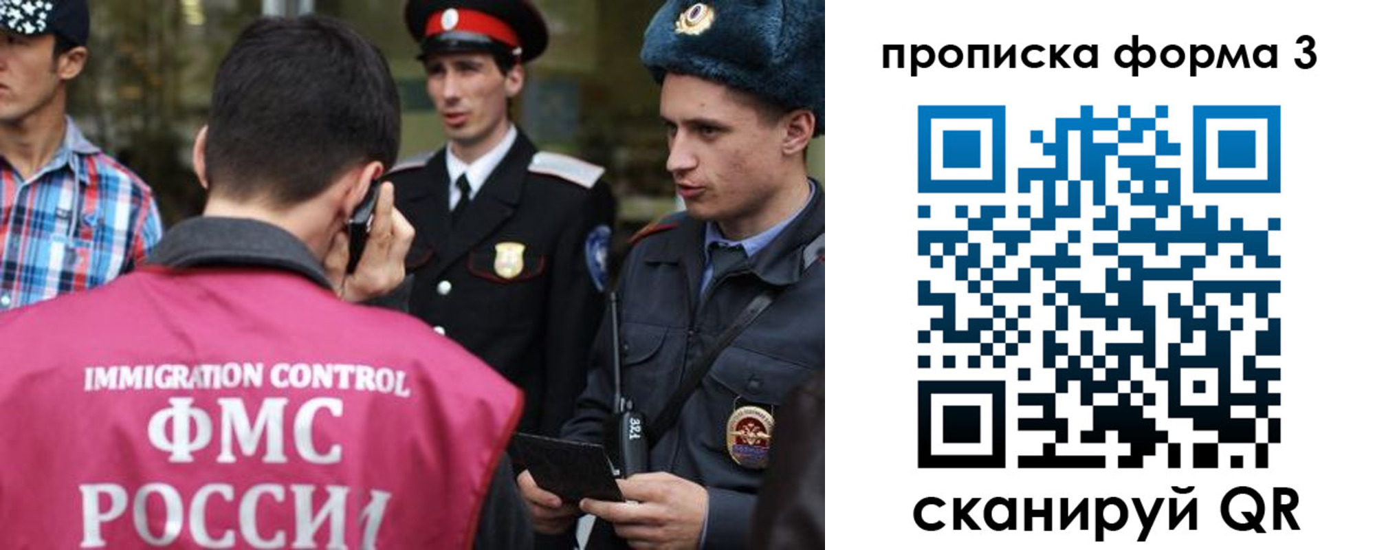 временная регистрация надежно в Чкаловске