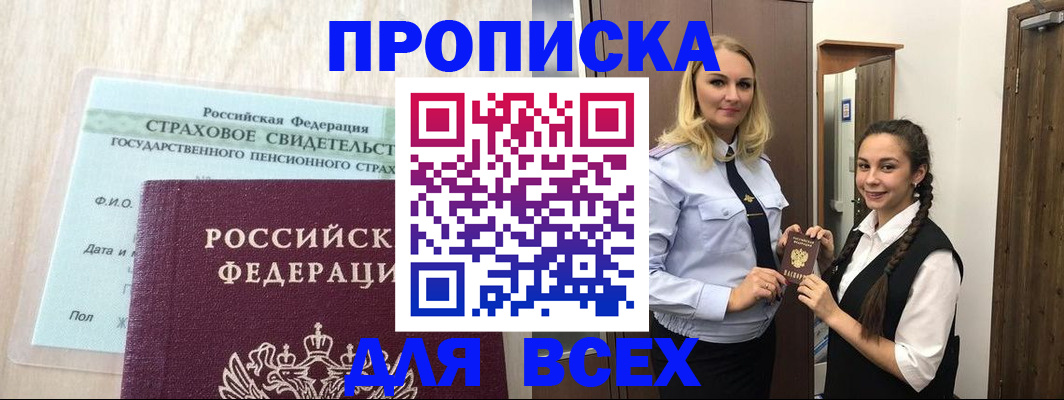 регистрация для школы в Чкаловске