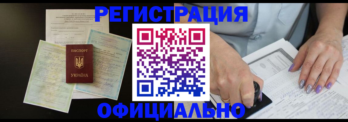 прописка паспорт в Чкаловске