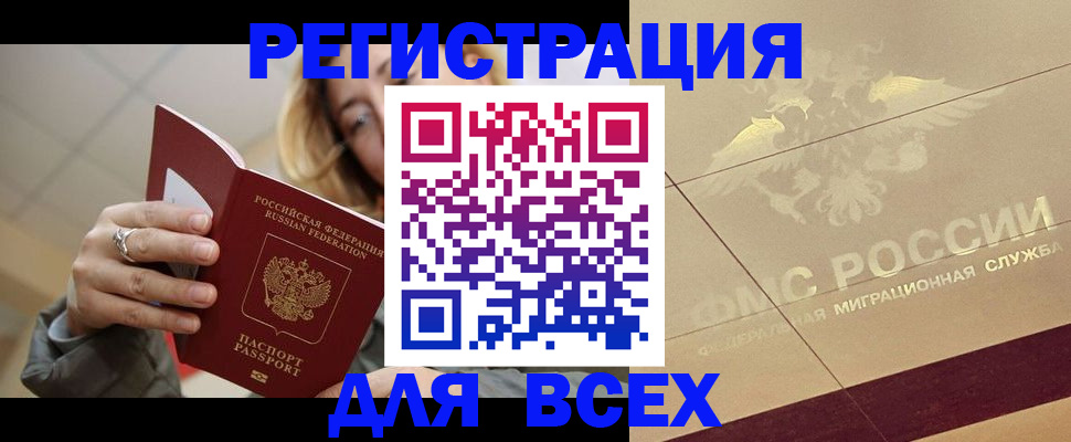 временная регистрация госуслуги в Чкаловске