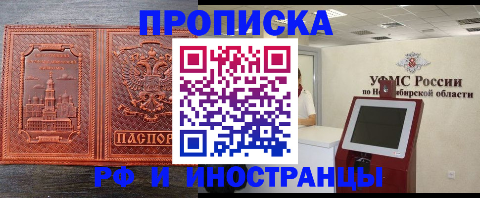 временная регистрация адрес в Чкаловске